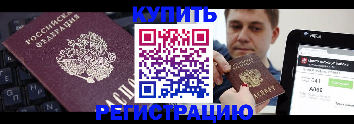 прописка в квартире в Нижнем Ломове