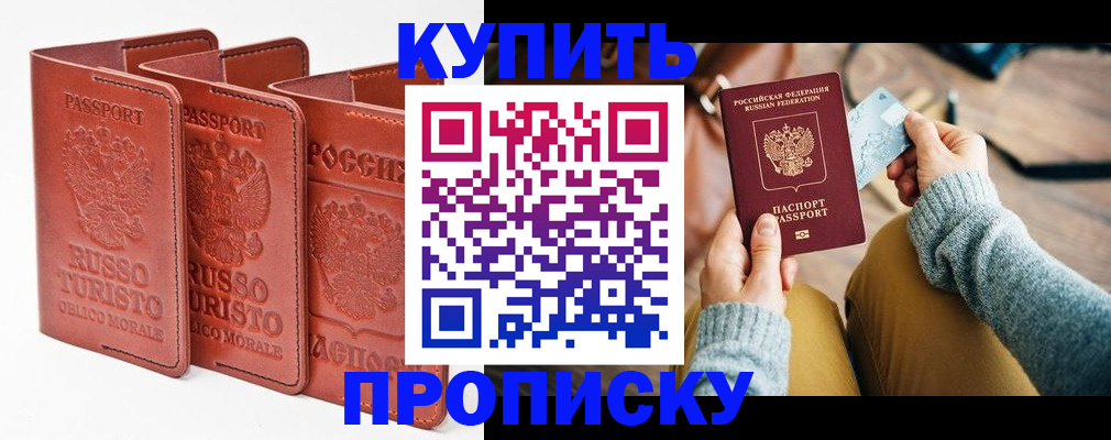 временная регистрация адрес в Нижнем Ломове